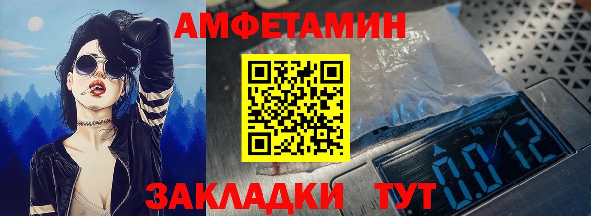 АМФ Розовый Братск