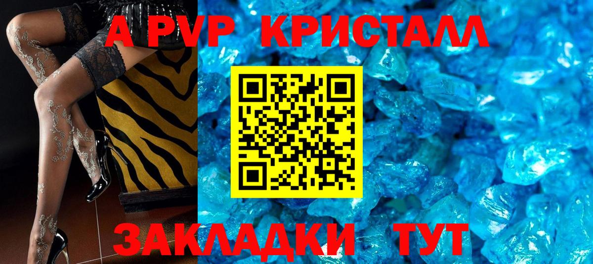 Братск  Alpha PVP крисы CK  Вход с VPN  Alpha PVP СК 