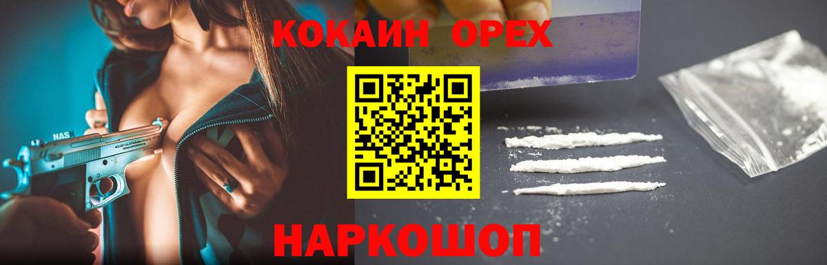 Кокаин 98%  Cocaine  Вход с VPN  Братск  Кокаин Эквадор 