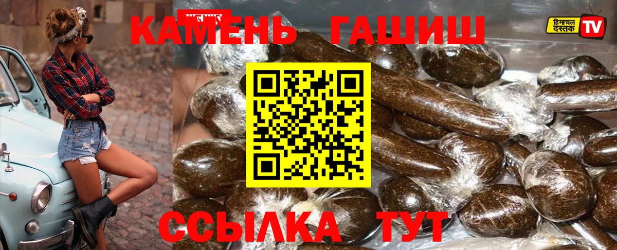 Гашиш убойный  ГАШИШ Premium  ГАШИШ  Вход с VPN  Братск 