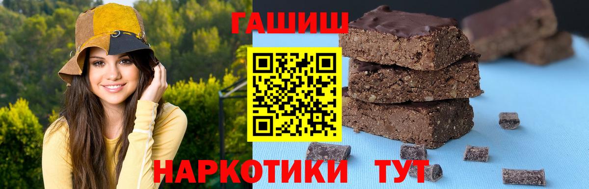 ГАШИШ Premium Братск