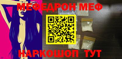 меф Анжеро-Судженск
