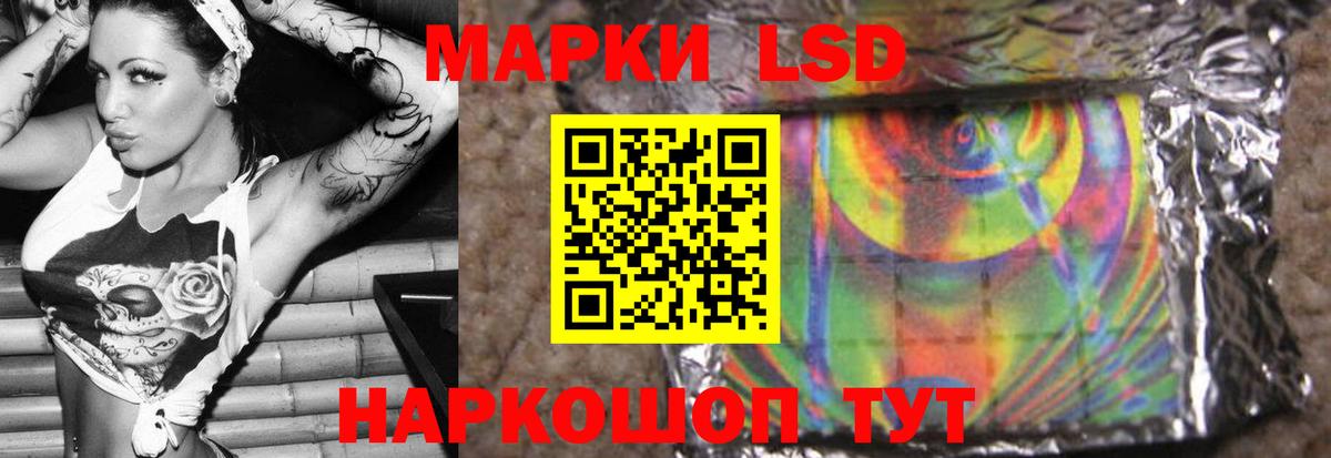 LSD-25 экстази  Лсд 25 экстази кислота  Братск  Вход с VPN  Лсд 25 экстази кислота 