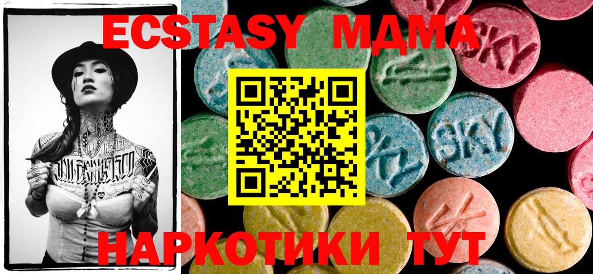 МДМА crystal Братск