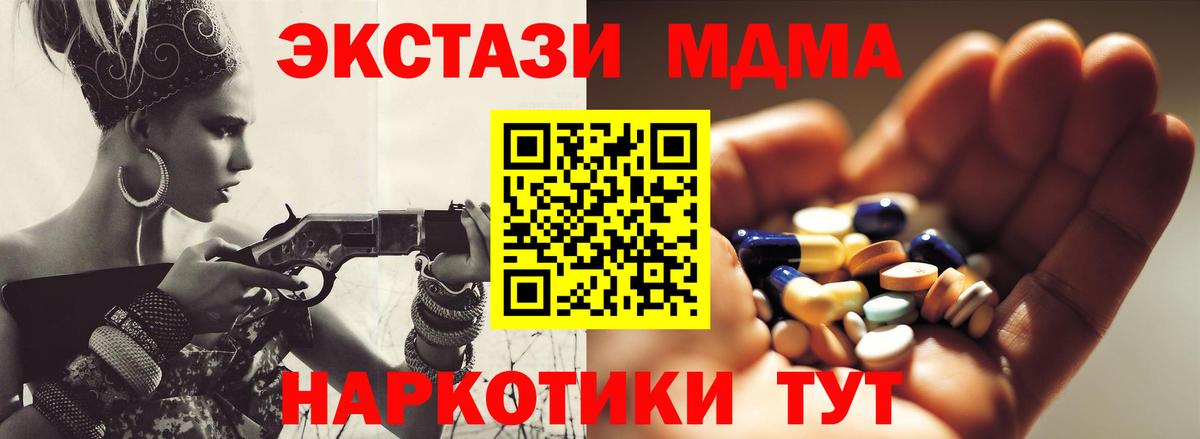 Братск  MDMA VHQ  Вход с VPN 