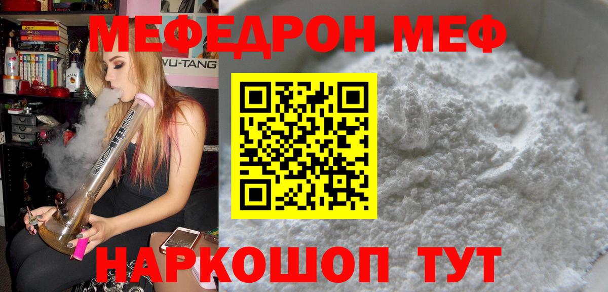Меф 4 MMC  Вход с VPN  МЕФ  Братск  МЕФ mephedrone 