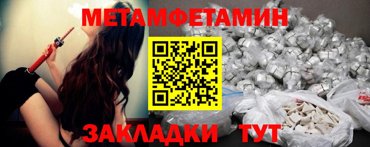 Метамфетамин Декстрометамфетамин 99.9% Братск