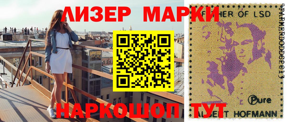 Марки NBOMe 1,5мг  Вход с VPN  Марки NBOMe 1,5мг  Братск 