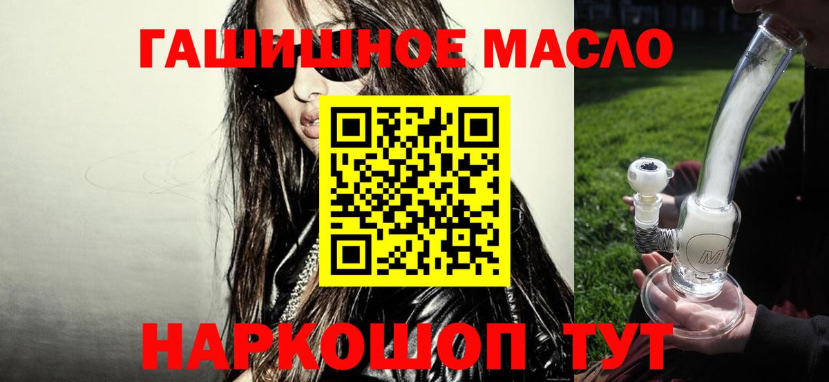 Дистиллят ТГК Wax  ТГК вейп  где купить наркоту  Братск  Вход с VPN 