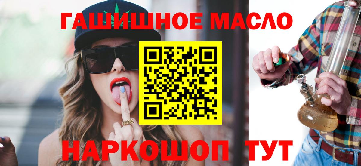 Дистиллят ТГК THC oil Братск