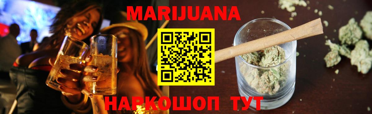 Марихуана сатива  Вход с VPN  Бошки марихуана план  Бошки Шишки марихуана  Каннабис White Widow  Братск 